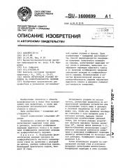 Способ определения реакции человека на комфортабельность сидения (патент 1600699)