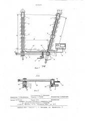 Устройство для измерения расстояния между датчиками в скважинах (патент 1059175)