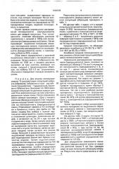 Способ получения семян кейреука (патент 1683578)