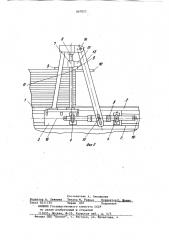 Устройство для подачи листового материала к обрабатывающей машине (патент 867825)