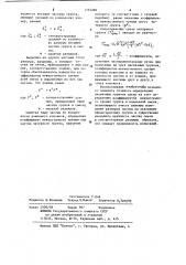 Способ определения сопротивления срезу несвязных грунтов (патент 1153288)