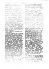 Устройство для крепления защитных средств на головном уборе (патент 1044264)