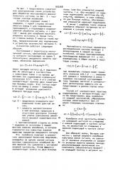 Устройство для обработки многолучевого широкополосного сигнала (патент 902268)