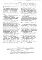 Способ выделения пирена из пиренсодержащих фракций (патент 722889)