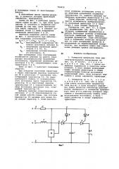 Генератор импульсов тока для электроискрового легирования (патент 764916)