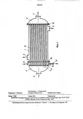 Теплообменник (патент 1652787)