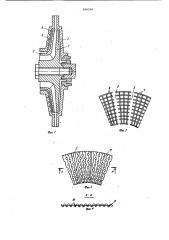 Малорасходный центробежный компрессор высокого давления (патент 926362)