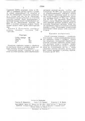 Способ получения пигмента —сульфоселенида кадмия (патент 175161)