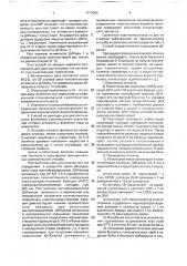 Способ определения наличия злокачественного процесса (патент 1777080)