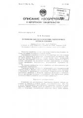 Патент ссср  154196 (патент 154196)