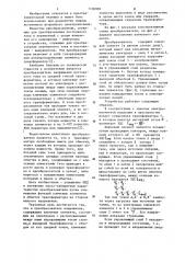 Преобразователь напряжения (патент 1130998)