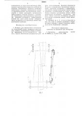 Аппарат для чрезкостного остеосин-теза (патент 820813)