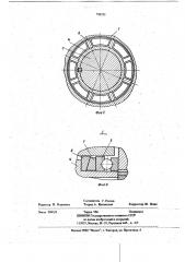 Опора рабочего валка (патент 740323)