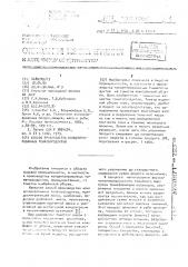 Способ производства концентрированных томатопродуктов (патент 1706524)