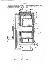 Устройство для получения мягкого мороженого (патент 1793884)