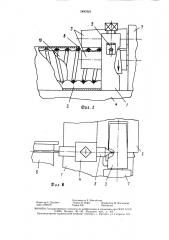 Устройство для отделения проволочной арматуры от полимерной облицовки (патент 1497021)