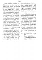 Способ магнитошумового контроля ферромагнитных изделий (патент 1476371)