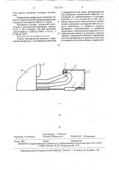 Статор электрической машины (патент 1721719)