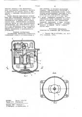 Холодильный поршневой компрессор (патент 775547)