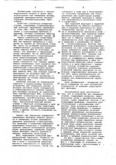 Устройство для измерения усилия (патент 1084628)