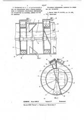 Горизонтальный экстрактор (патент 691147)