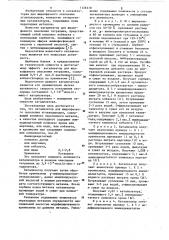 Катализатор для жидкофазного окисления углеводородов (патент 1126318)