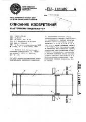 Способ регулирования производительности поршневого компрессора (патент 1121497)
