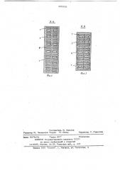 Стержень обмотки статора электрической машины (патент 690591)