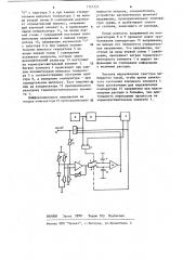 Тепловой расходомер (патент 1157357)
