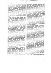 Прибор для измерения уклона рельсового пути (патент 16102)