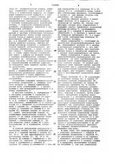 Устройство для стабилизации глубины погружения водолоза (патент 716905)