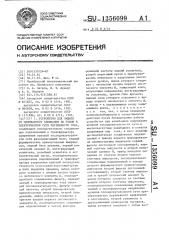 Устройство для защиты от однофазного замыкания на землю в электрической сети переменного тока (патент 1356099)