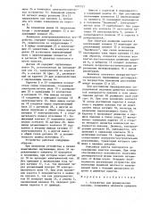 Устройство для формирования паковки (патент 1291527)
