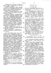 Усилитель тока (патент 1084959)