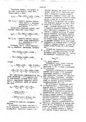Устройство для определения временного положения максимума и измерения амплитуды треугольных видеоимпульсов (патент 1688198)
