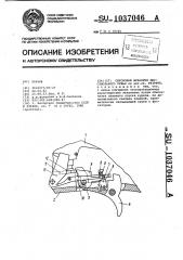Спусковой механизм двуствольного ружья (патент 1037046)