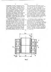 Многоступенчатая турбина турбобура (патент 1177433)
