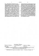 Усилитель класса д (патент 1702516)