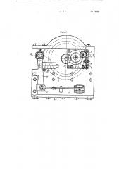 Устройство для улавливания оборвавшейся цепи конвейера (патент 79060)