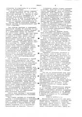 Бесконтактное устройство автоматическогоуправления и контроля системой смазки (патент 796621)