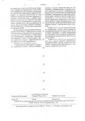 Ведущий мост транспортного средства (патент 1787816)