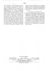 Способ геохимической разведки (патент 506822)
