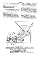 Устройство для деления теста назаготовки (патент 847966)