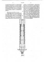 Податливый анкер (патент 1753955)