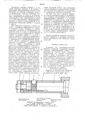Устройство для упрочняюще-чистовойобработки отверстий (патент 846248)
