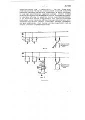 Устройство для контроля состояния изоляции сети оперативного постоянного тока (патент 119603)