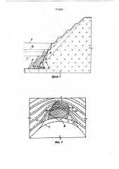 Способ открытой разработки сложных рудных тел (патент 1712605)