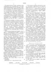 Способ получения гетероциклических полимеров (патент 531818)