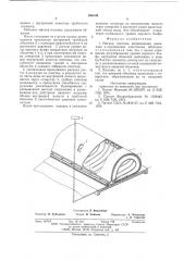 Мягкая плотина (патент 626144)