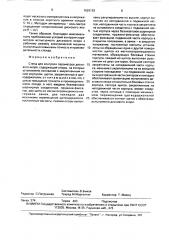 Стенд для контроля параметров дискового якоря (патент 1626162)